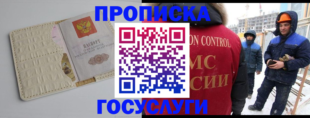 временная регистрация 2025 в Кимрах