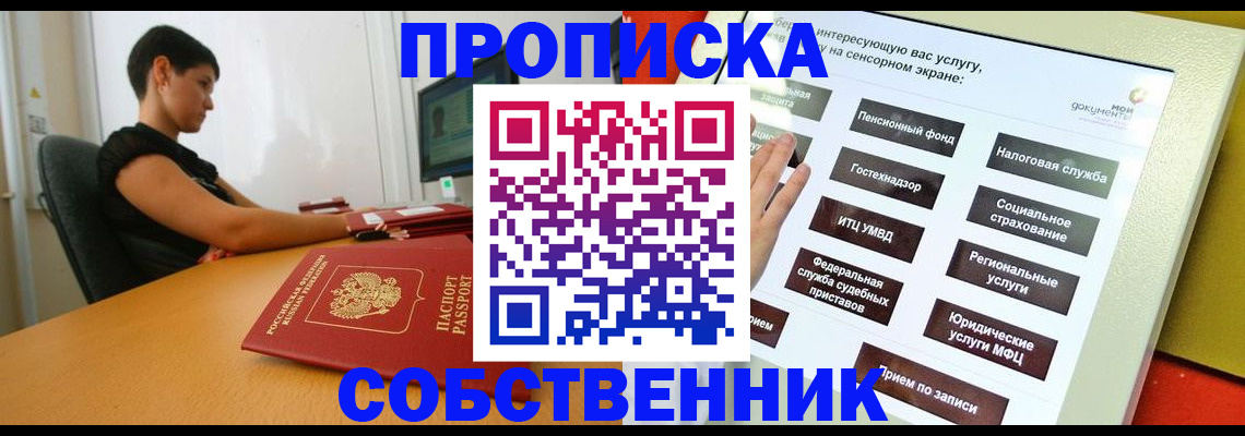 прописка для кредита в Кимрах