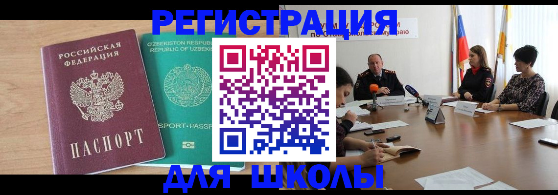 прописка ребенка в Кимрах