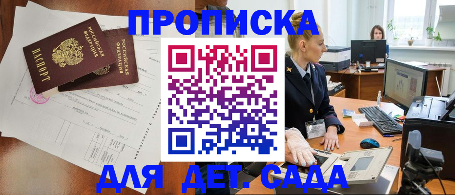 временная регистрация недорого в Кимрах