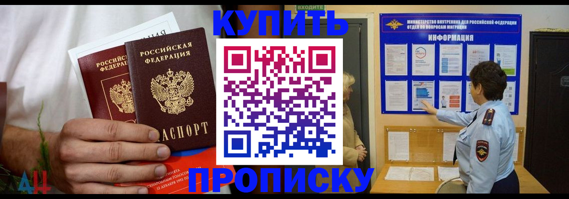 временная регистрация собственник в Кимрах