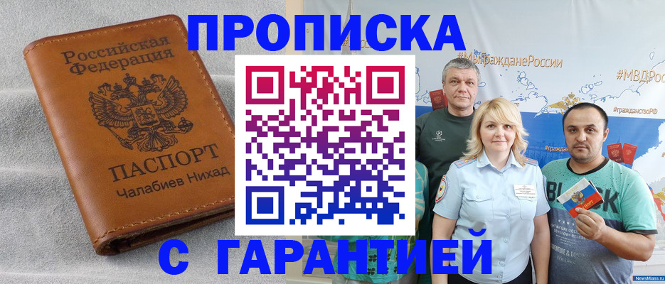 регистрация в Кимрах